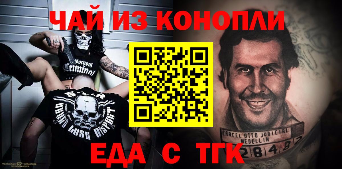 Canna-Cookies марихуана  Вход с VPN  Воскресенск 