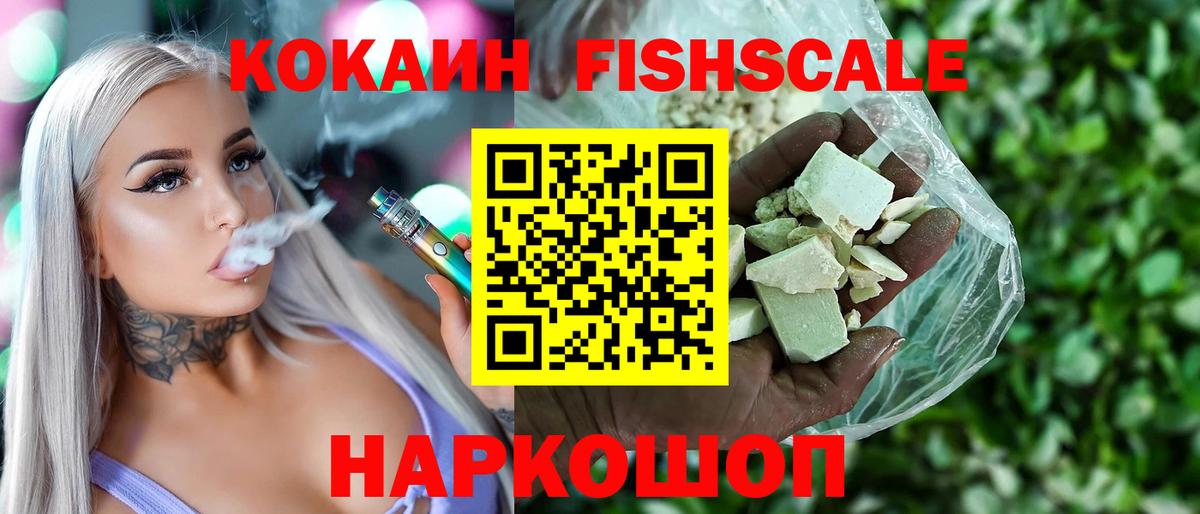 COCAIN VHQ Воскресенск