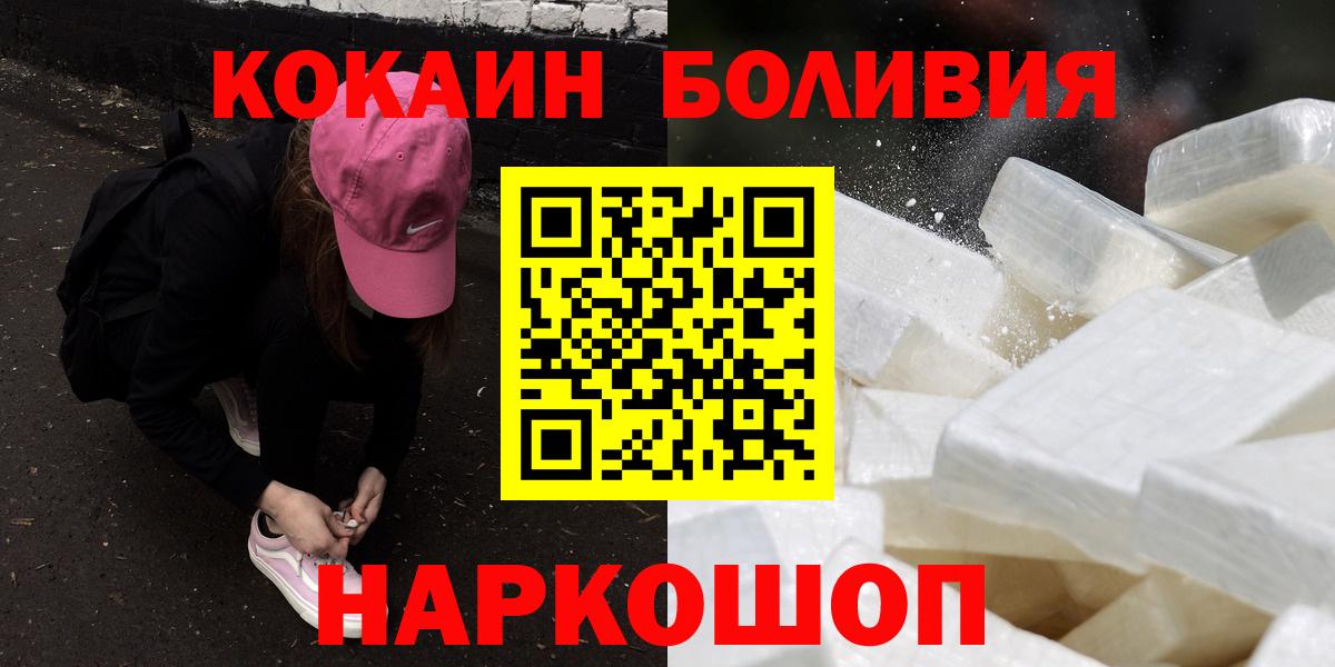 Воскресенск  наркота  КОКАИН Боливия  Вход с VPN  Cocaine Fish Scale  Cocaine 