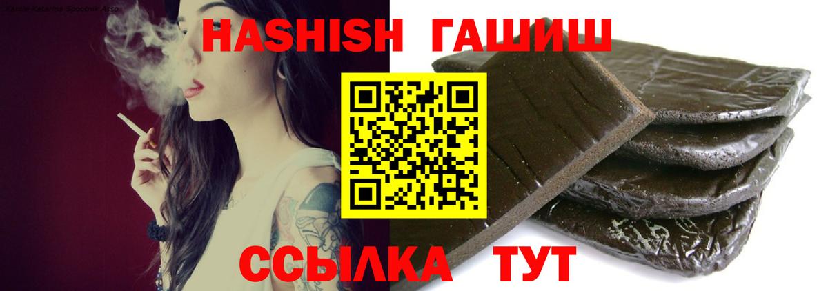 ГАШИШ 40% ТГК Воскресенск