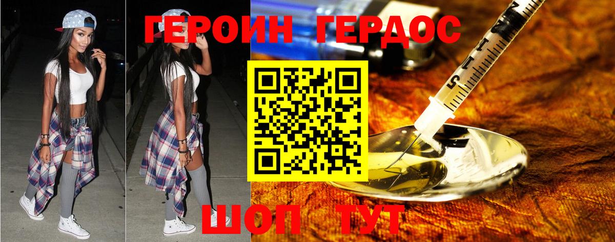 Воскресенск  ГЕРОИН  Вход с VPN  Героин хмурый 