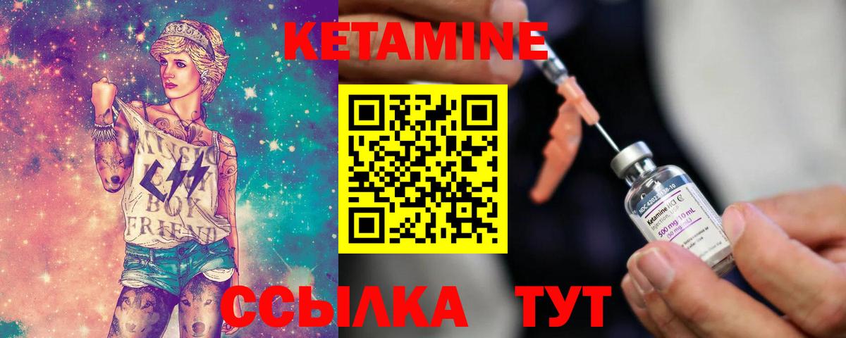 КЕТАМИН ketamine  Вход с VPN  Воскресенск  Кетамин ketamine 
