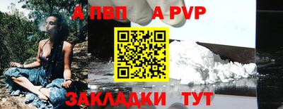 альфа пвп VHQ Краснокаменск