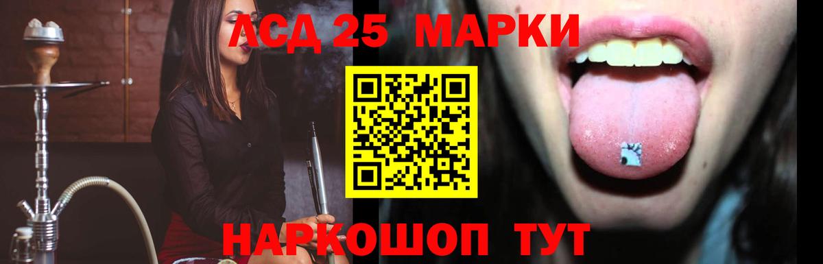 LSD-25 экстази кислота Воскресенск