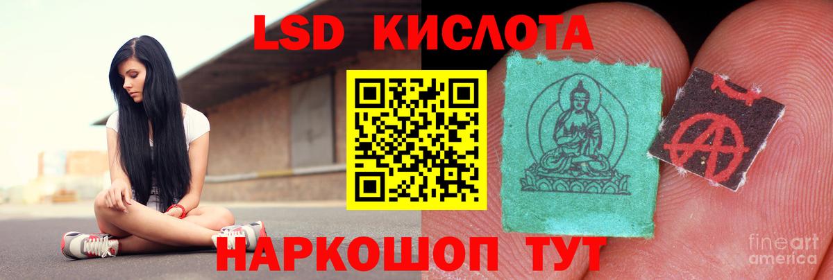 LSD-25 экстази ecstasy  Вход с VPN  Воскресенск 