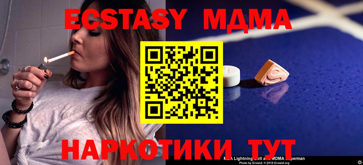 МДМА кристаллы Воскресенск
