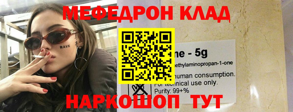 Воскресенск  МЕФ 4 MMC  МЯУ-МЯУ mephedrone  как найти   Вход с VPN  Мефедрон 