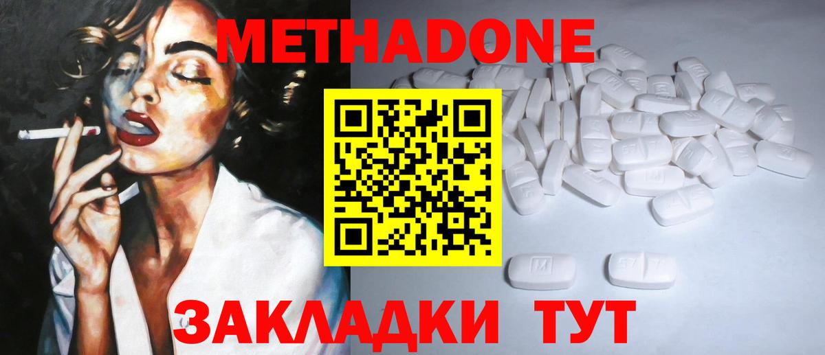 shop формула  Вход с VPN  Воскресенск  МЕТАДОН VHQ  mega ссылки 