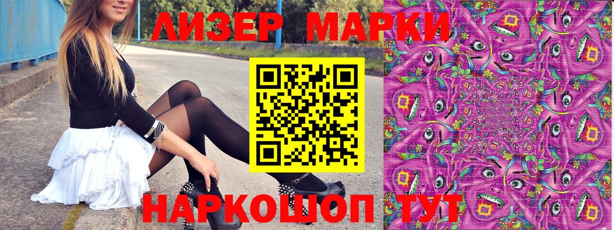Воскресенск  Марки NBOMe 1500мкг  Наркотические марки  Марки NBOMe 1500мкг  Вход с VPN 