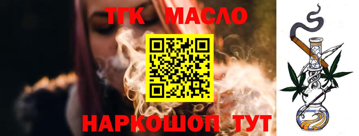 ТГК Wax Воскресенск