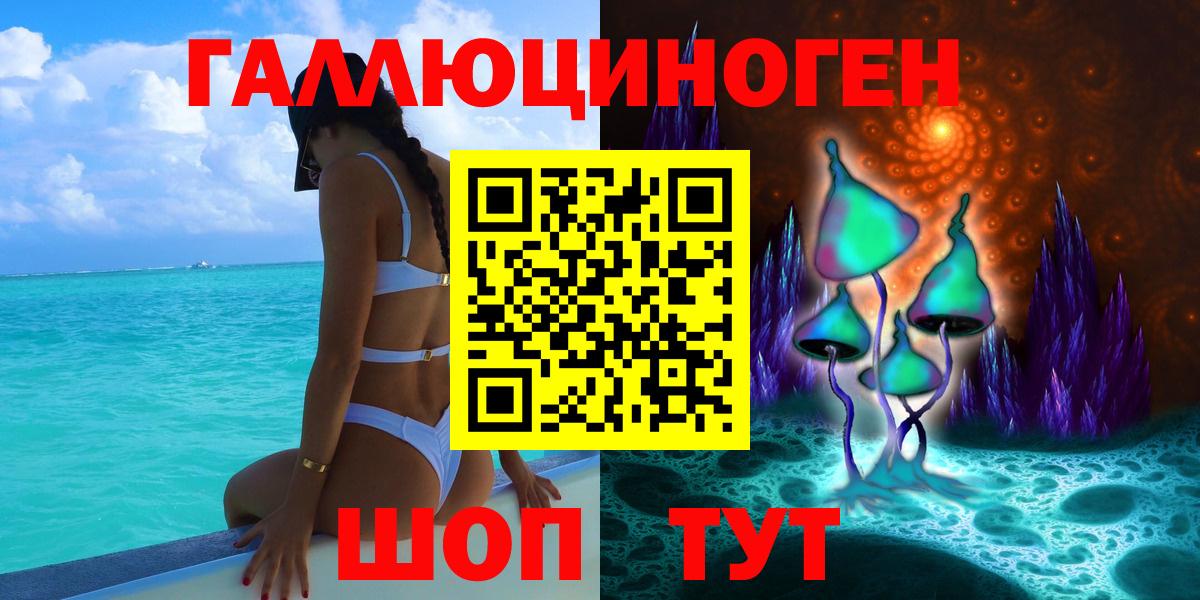 Воскресенск  Галлюциногенные грибы Cubensis  купить наркоту  Вход с VPN 